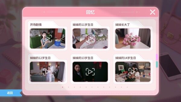 我和未来有个约定 截图