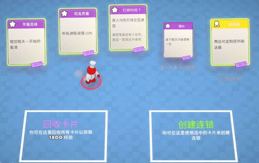 速速上菜！ 截图
