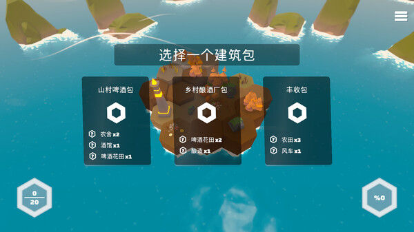 桃花源物语：建造小镇 截图