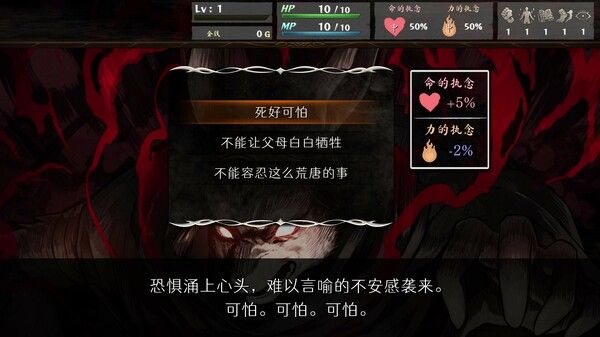 命途 截图