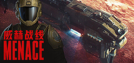 威赫战线 MENACE 截图