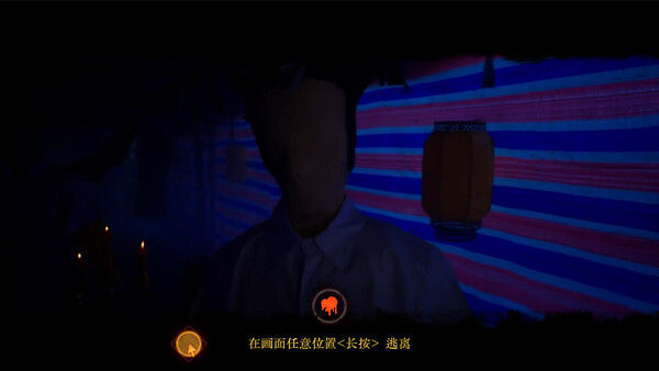 背后3:阴戏 截图