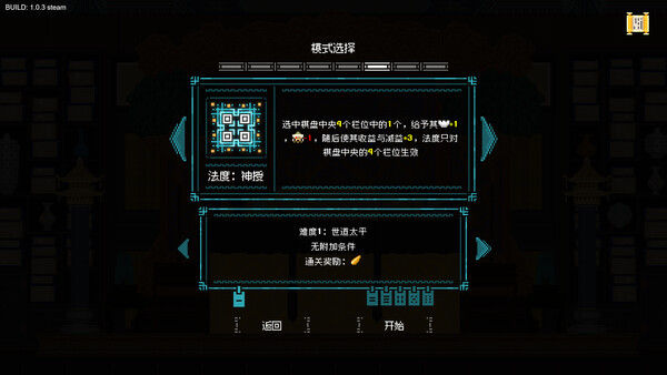 皇上，上朝了 截图