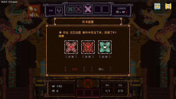 皇上，上朝了 截图