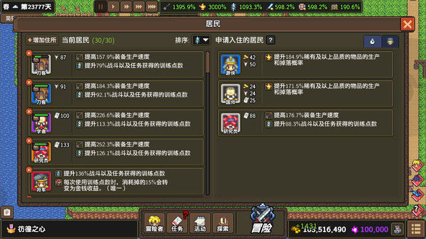龙崖 截图