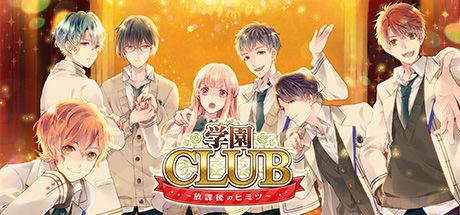 Gakuen Club 截图