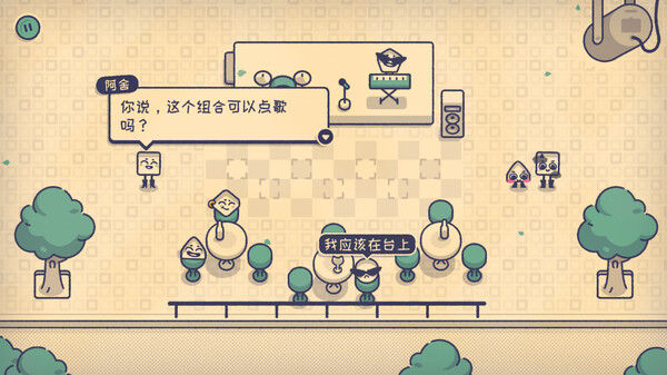 这个座位有人坐吗? 截图