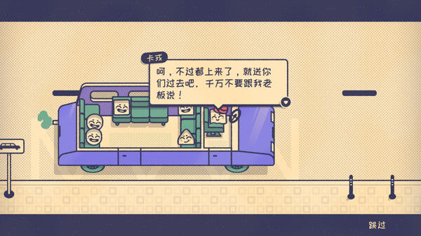 这个座位有人坐吗? 截图