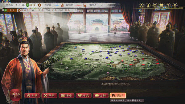 三国志8：重制版 截图