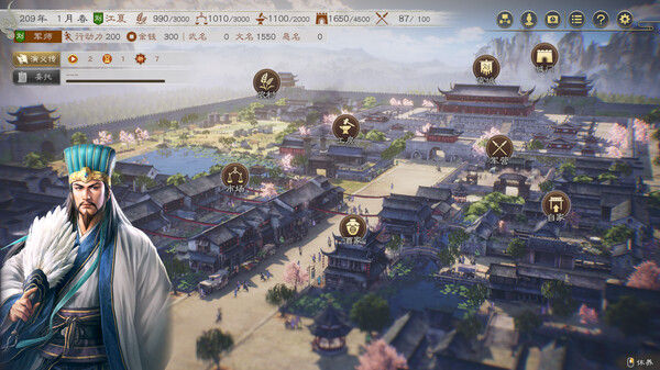 三国志8：重制版 截图