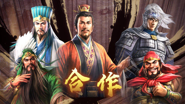 三国志8：重制版 截图