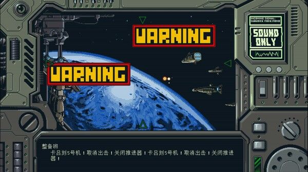 星舰铳犬 太阳系物语 截图