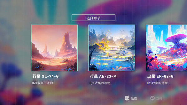 异星开拓者 太空基地建造 截图