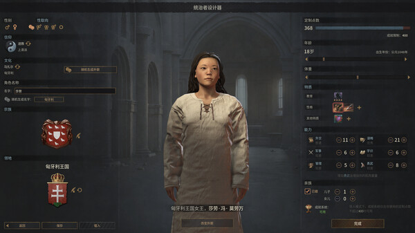 十字军之王3 截图