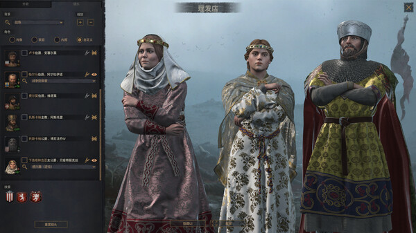 十字军之王3 截图