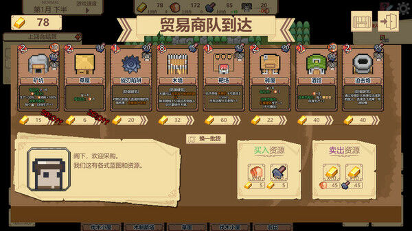 边境开拓者 截图