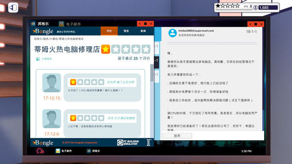 装机模拟器 (PC Building Simulator) 截图