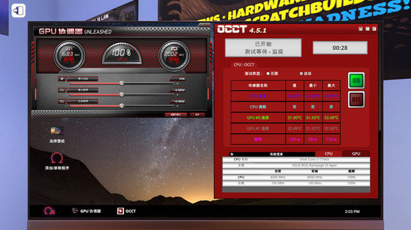 装机模拟器 (PC Building Simulator) 截图