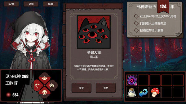死神模拟器 截图