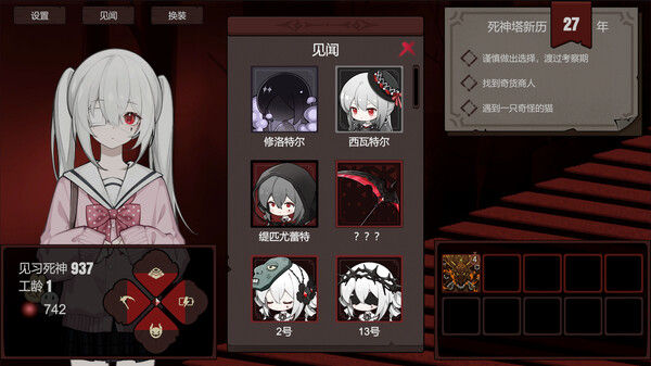 死神模拟器 截图