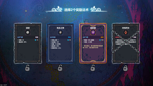 魔法工艺 截图