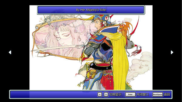 最终幻想像素复刻版 截图
