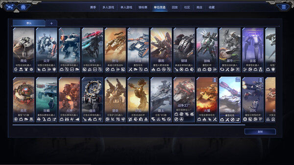 钢铁指挥官 截图