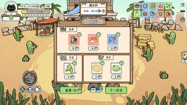 猫神牧场 截图