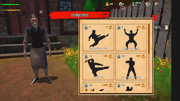 123武馆模拟器 截图