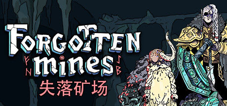 失落矿场 截图