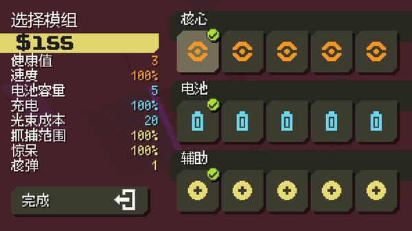 抓捕幽灵3000 截图