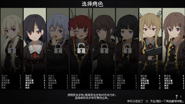 熔铁少女:Sentinel Girls 截图