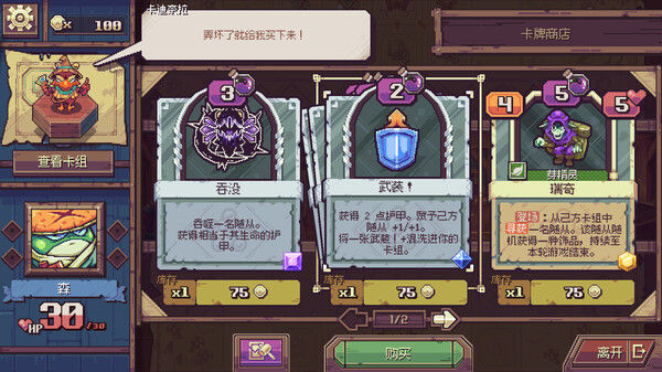 纵横命途 截图