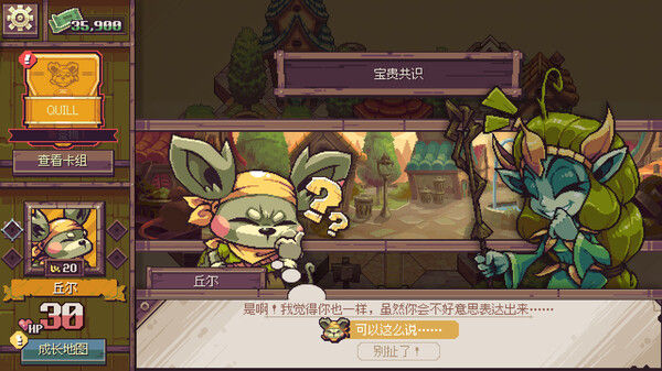 纵横命途 截图