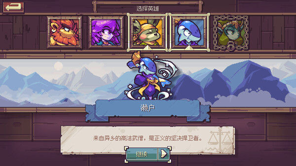 纵横命途 截图