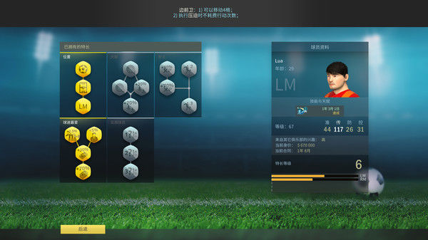 足球、策略与荣耀/Football, Tactics & Glory 截图