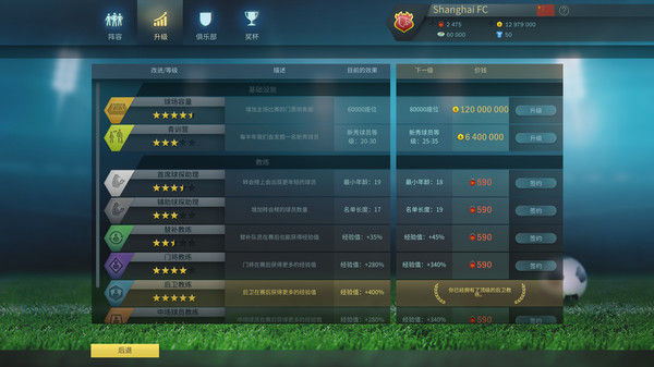 足球、策略与荣耀/Football, Tactics & Glory 截图