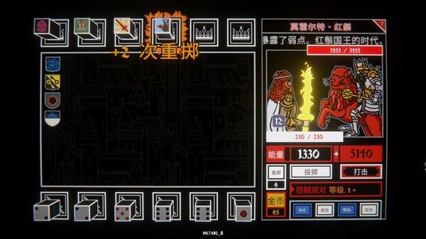 骰子阿瓦隆 截图