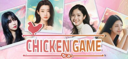 炸鸡游戏/Chicken Game