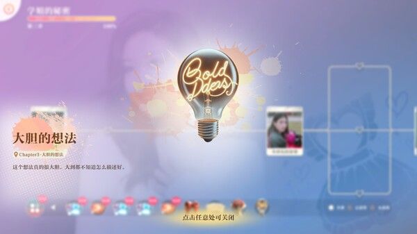 美女，请别影响我学习 截图