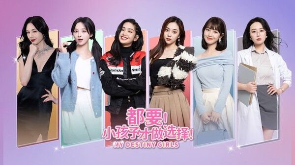 都要!小孩子才做选择! 截图