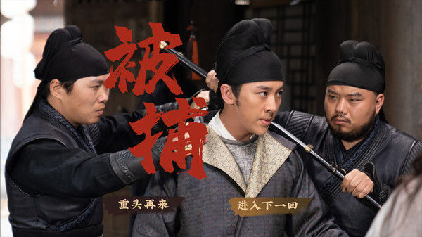 神都不良探 Underdog Detective 截图