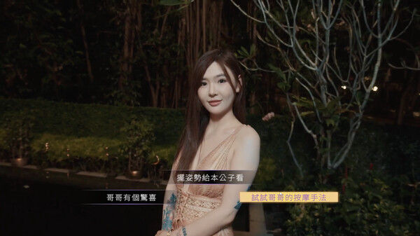 夜店高手之御女心经 截图