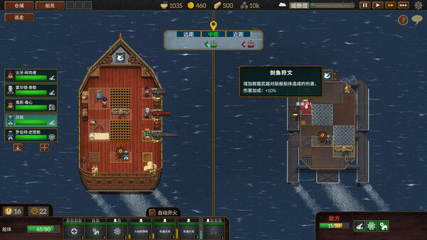 夺海奇航 截图