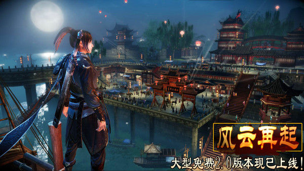 武林志 截图