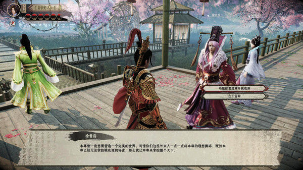 武林志 截图