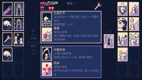 霰弹枪王：最后的将死/Shotgun King: The Final Checkmate 截图