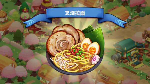 Cuisineer 猫娘小厨 截图