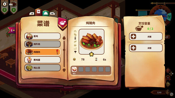 Cuisineer 猫娘小厨 截图