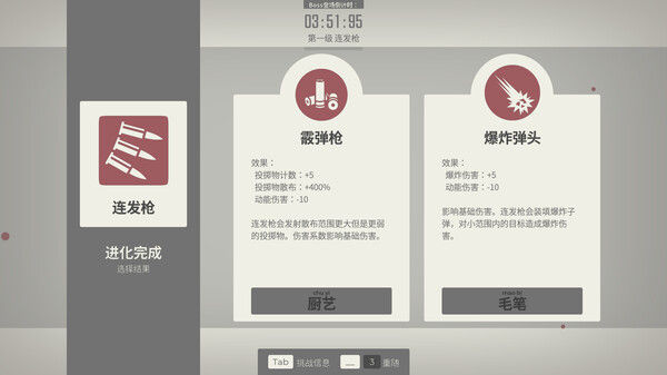 指尖疾速：打字狂潮 截图